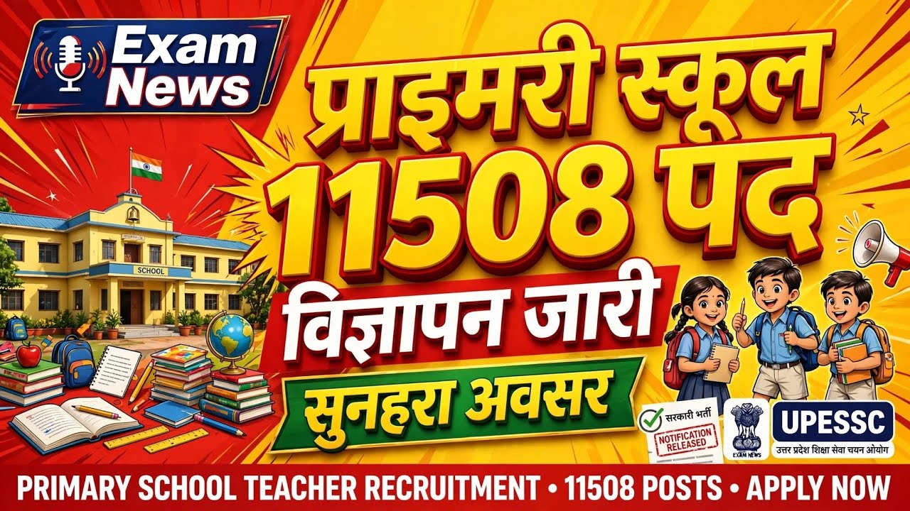 Primary school 11508 post notification #trending #teacher #video #news #examnews