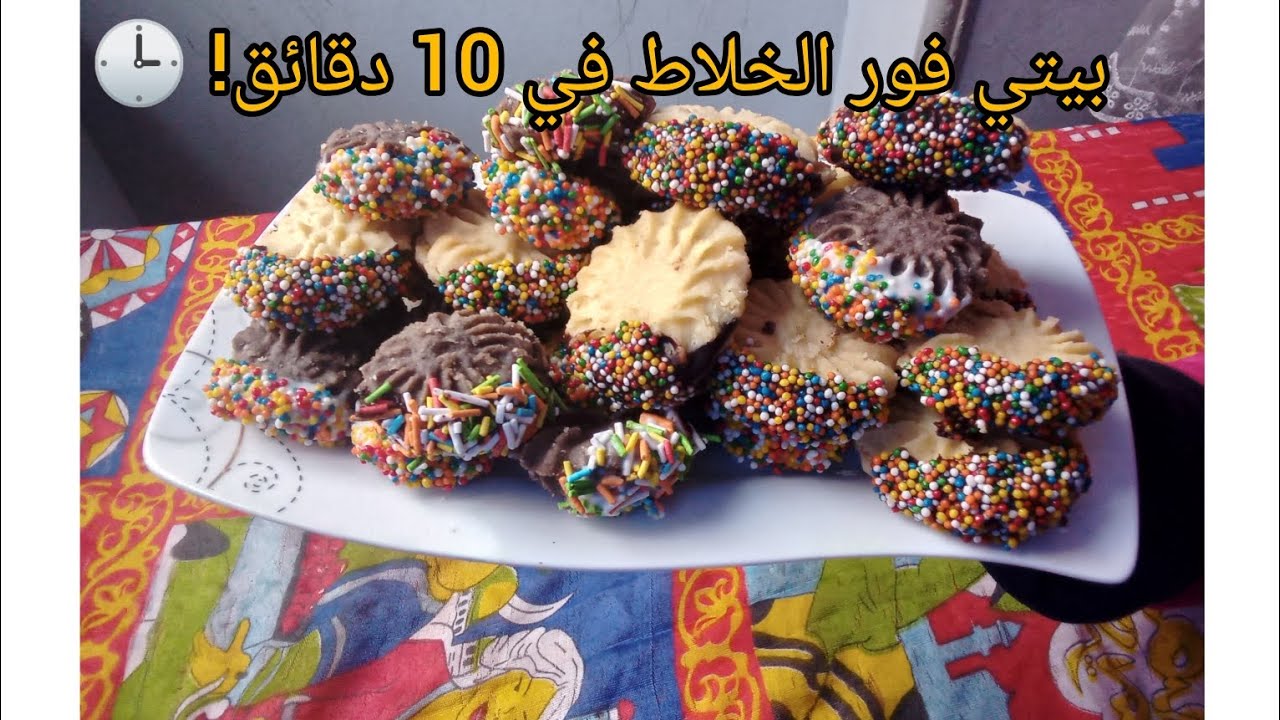 بيتي فور الخلاط السريع ببيضة واحدة بس! 🥚 دايب دوب وأنجح وصفة هتعمليها للعيد من مطبخ موني 🌙✨