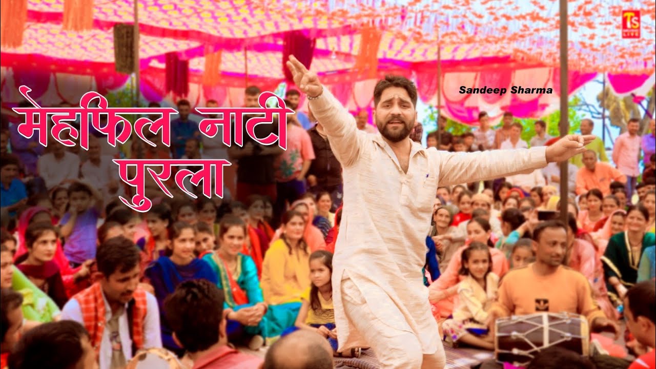 छेड़ू रे बारिए - Mehfil Nati Purla 😘 Sandeep Sharma 😍 TS-Music Live