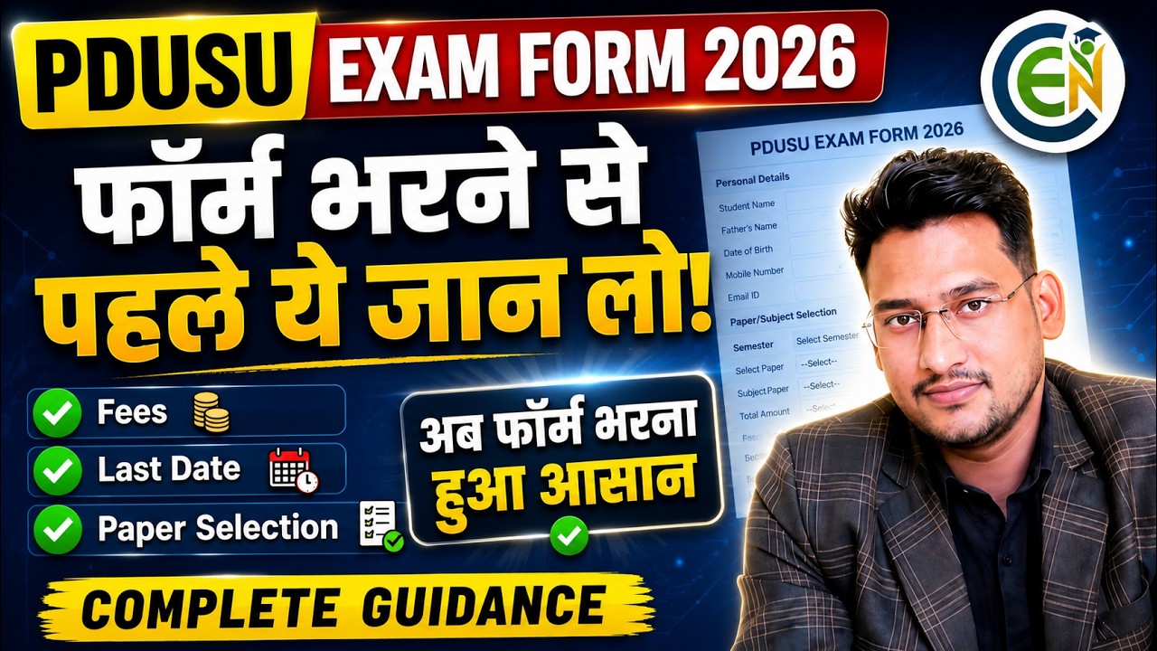 PDUSU Exam Form 2026 Full Information | Form Kaise Bharen? Fees, Last Date, Result Update