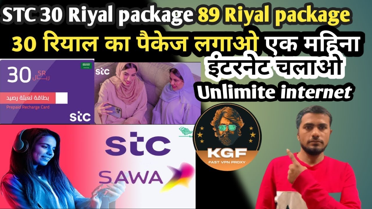 Stc Social Media Package 30 Riyal And 89 Riyal  ये पैकेज लगाओ एक महिना चलाओ #stcsawa