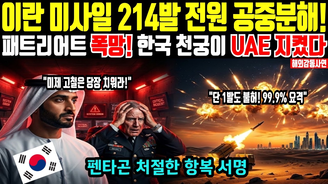 [해외감동사연] 