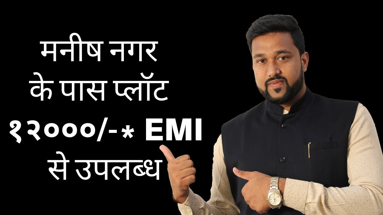 Plot for sale near Manish Nagar, Nagpur, Starting From 12000/- EMI [ Hindi ]