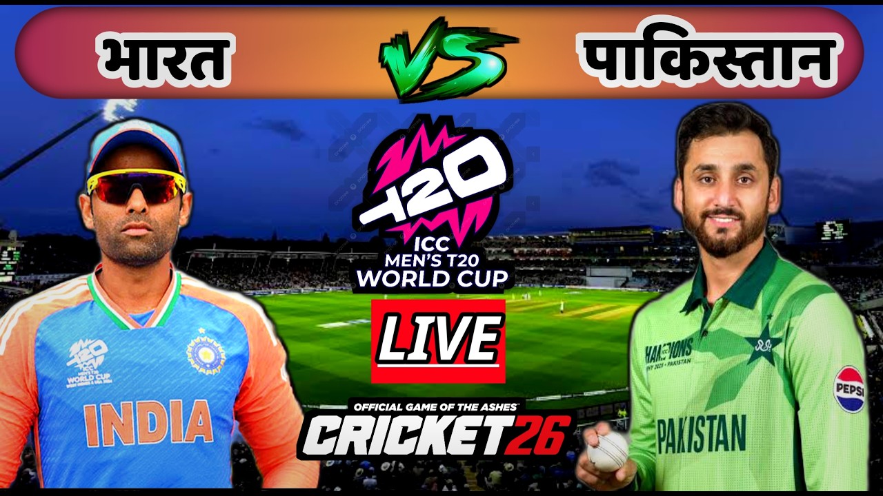 🔴LIVE - INDIA vs PAKISTAN T20 Cricket match Today | 🔴T20 World cup 2026 | Colombo | Cricket 26 Game