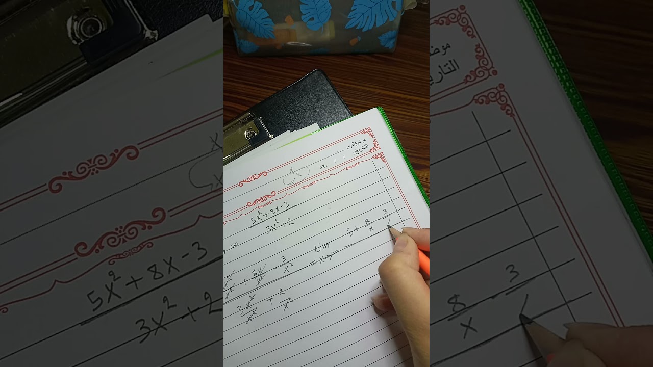 Lim /ج 2/تفاضل وتكامل /المرحله الاولئ