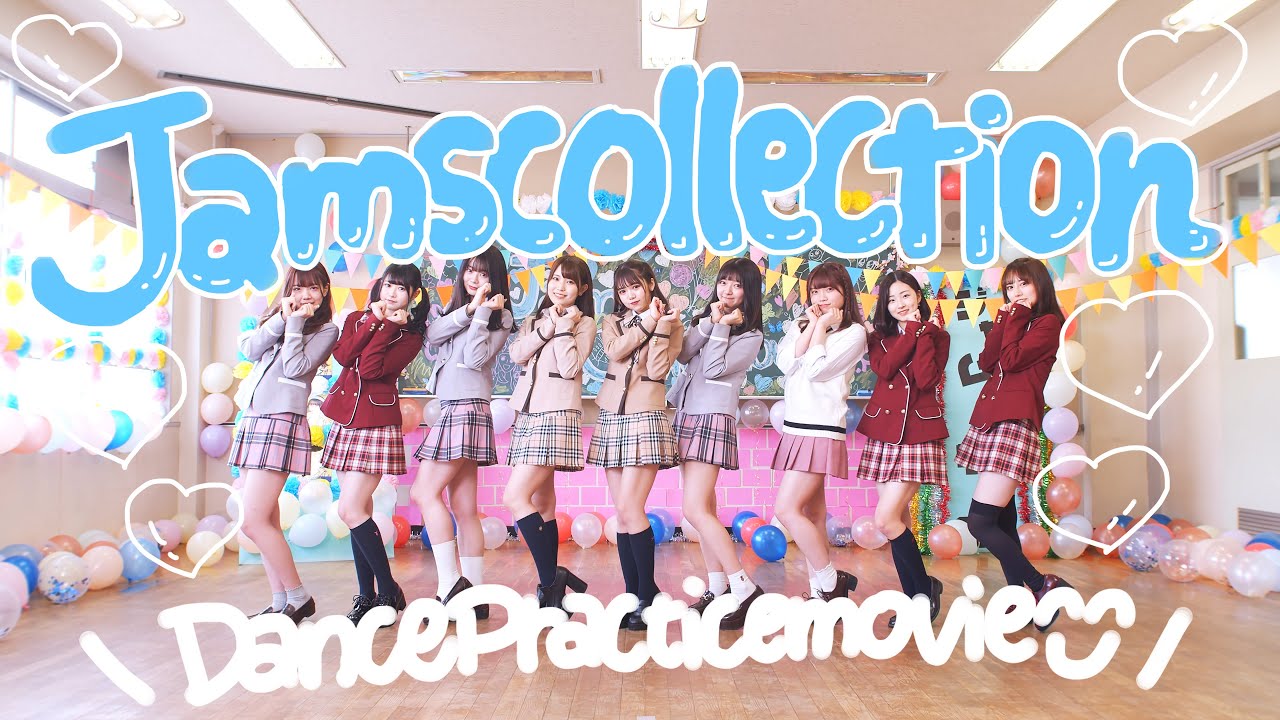 JamsCollection「恋とテストと缶ジュース」-Dance Performance Video-