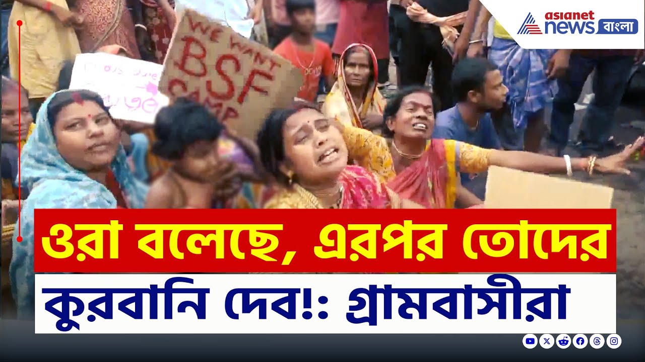হিংসায় বিধ্বস্ত মুর্শিদাবাদে শুধুই হাহাকার! জাতীয় মহিলা কমিশনের কাছে আকুতি | Murshidabad News