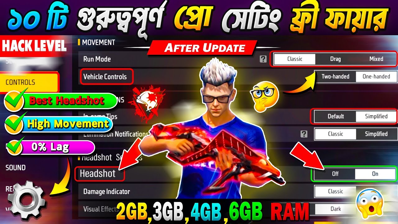 ১০টি গুরুত্বপূর্ণ প্রো সেটিং ফ্রী ফায়ার 😱 FREE FIRE SECRET PRO SETTING | FREE FIRE BEST SETTINGS 🎯