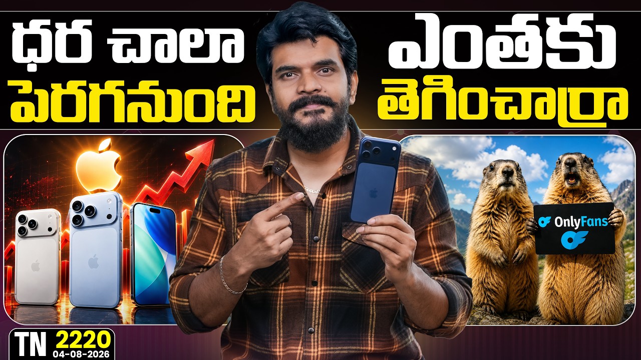 Tech News 2220 || Galaxy Z Fold 8, iPhone 18 Pro, Gemini, WhatsApp & Telegram Down, SnapChat.Etc...