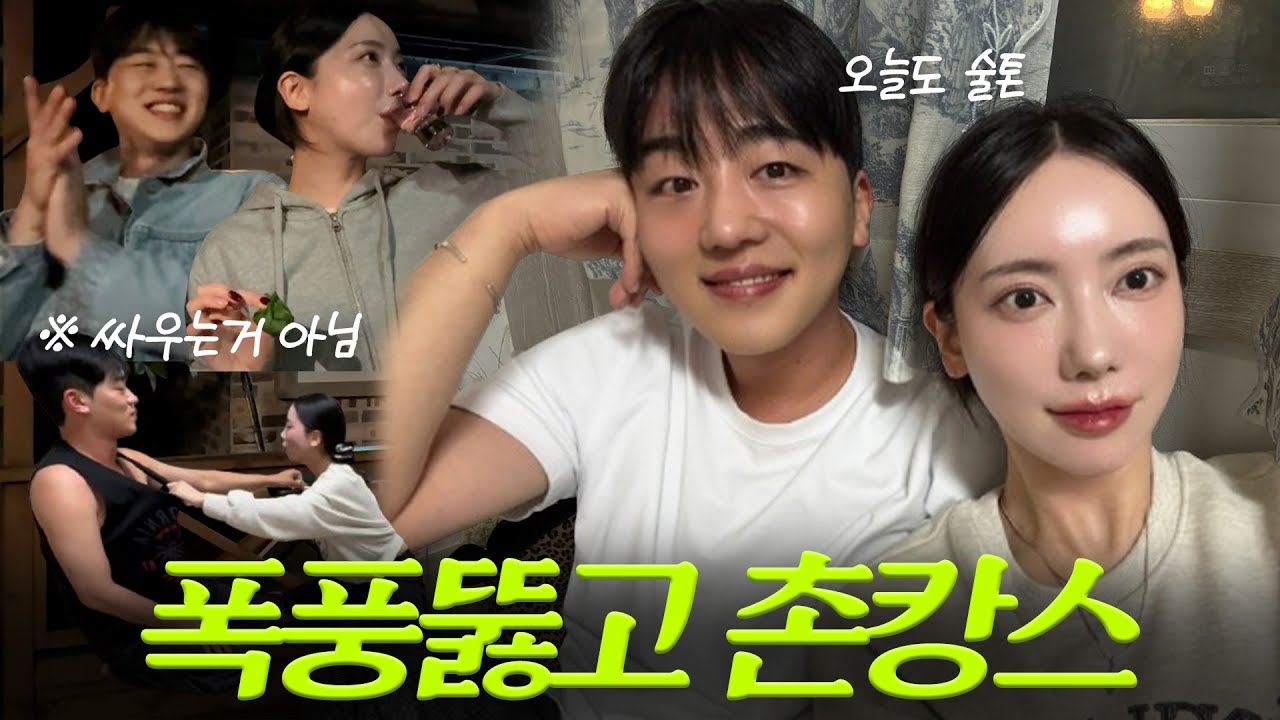 [VLOG] 이번 여행으로 단합 좀 됐을까 남(의)편아?🤨 | 승부욕 강한 부부의 내기 게임