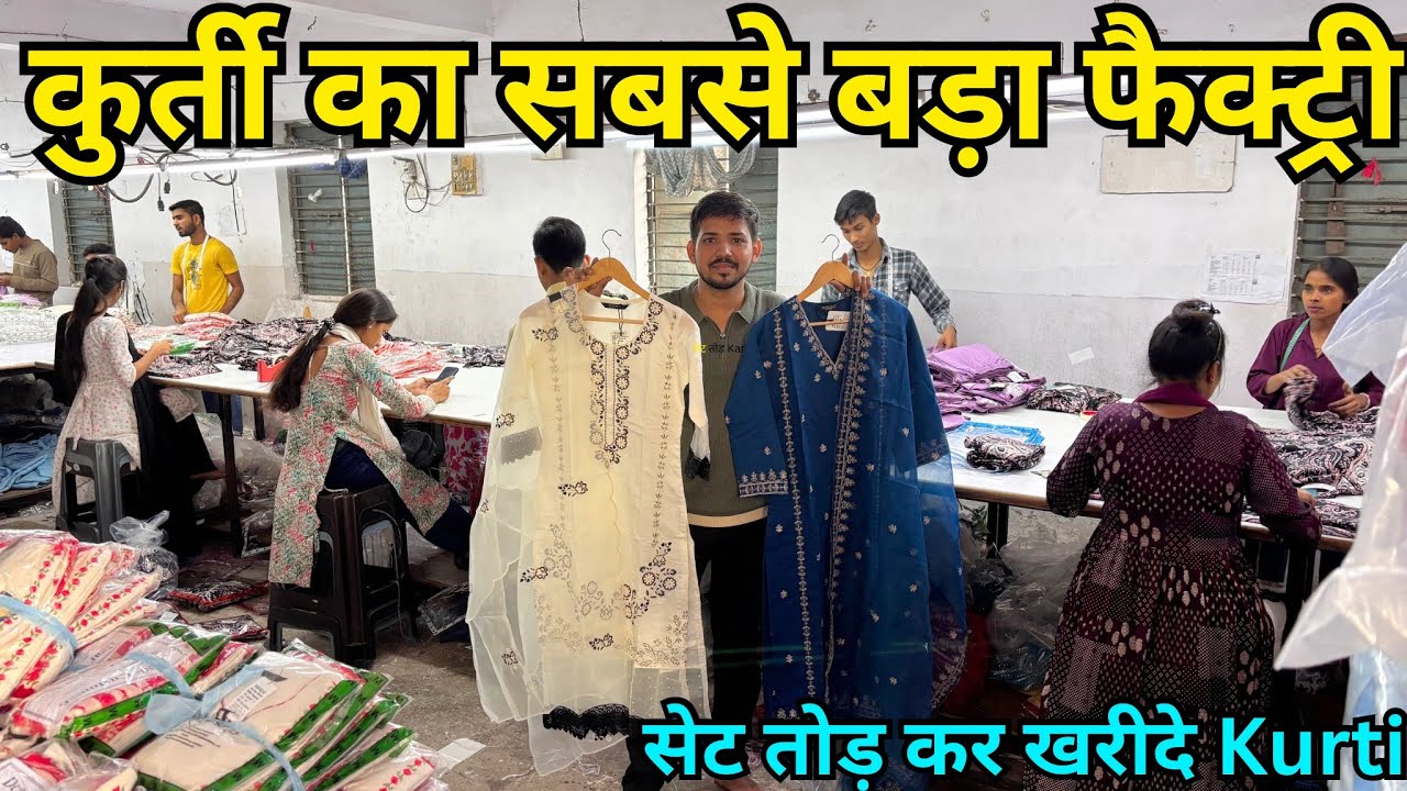 Ladies Kurti Manufacturer in Surat|| Kurti Wholesale Market In Surat || Surat Kurti Wholesale Market