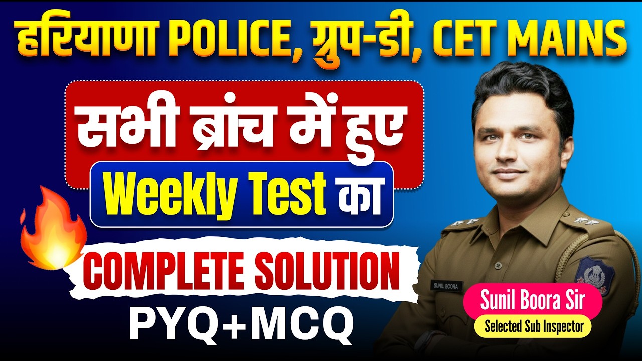 HSSC CET Mains 2026 | Haryana Group D/Haryana Police Constable |Test Live Solution | Sunil Boora Sir