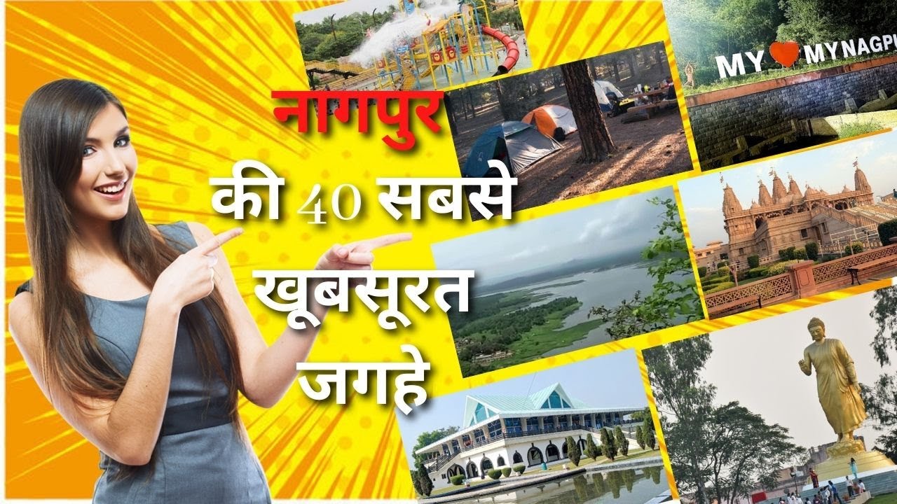 Best Places to Visit in Nagpur | Hindi l Nagpur tourism l 15 places l Maharashtra