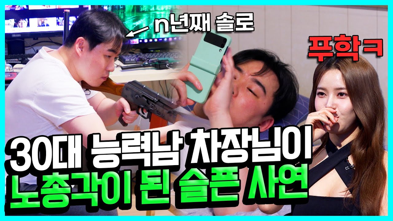 흔한 30대 남자가 노총각이 되어가는 슬픈 과정 | MAKE미남