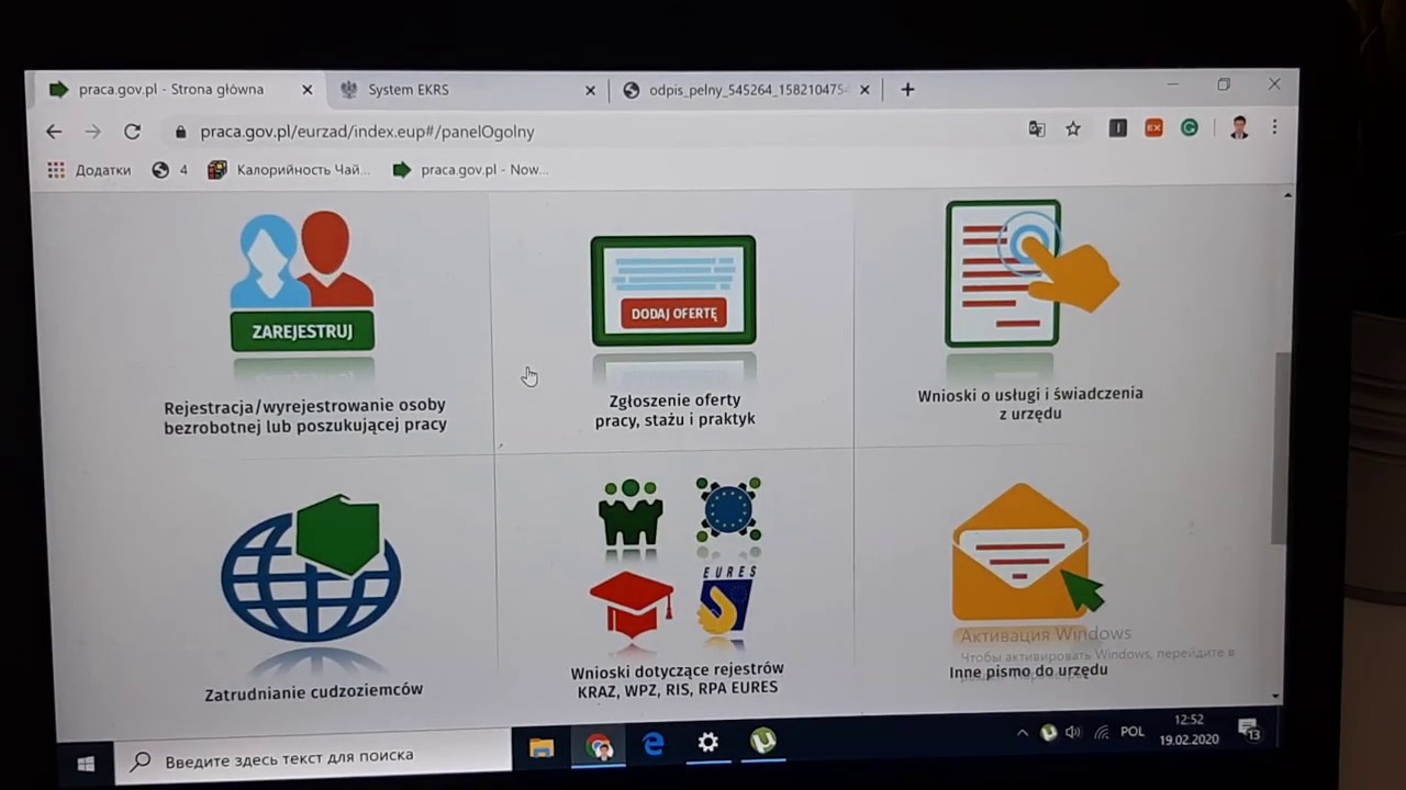 Делаем разрешение на роботу в Польше/Wypełniamy wniosek Zezwolenia na pracę/