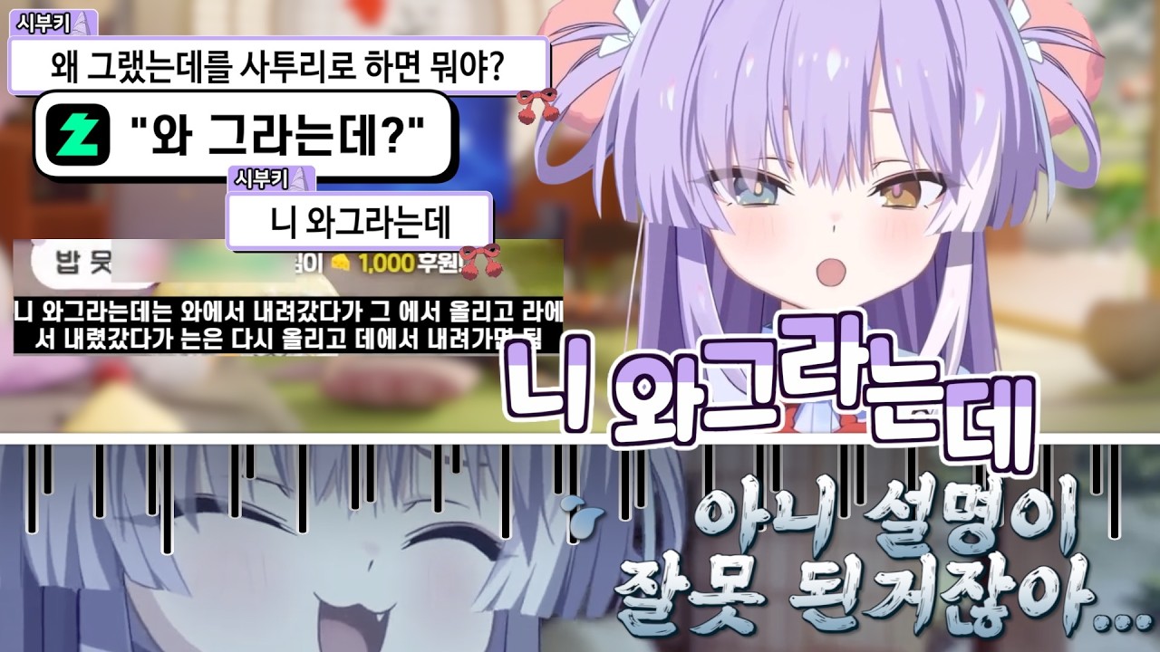 순수하게 그냥 궁금해서 물어봤다가 고장난 부키 [텐코 시부키 클립]