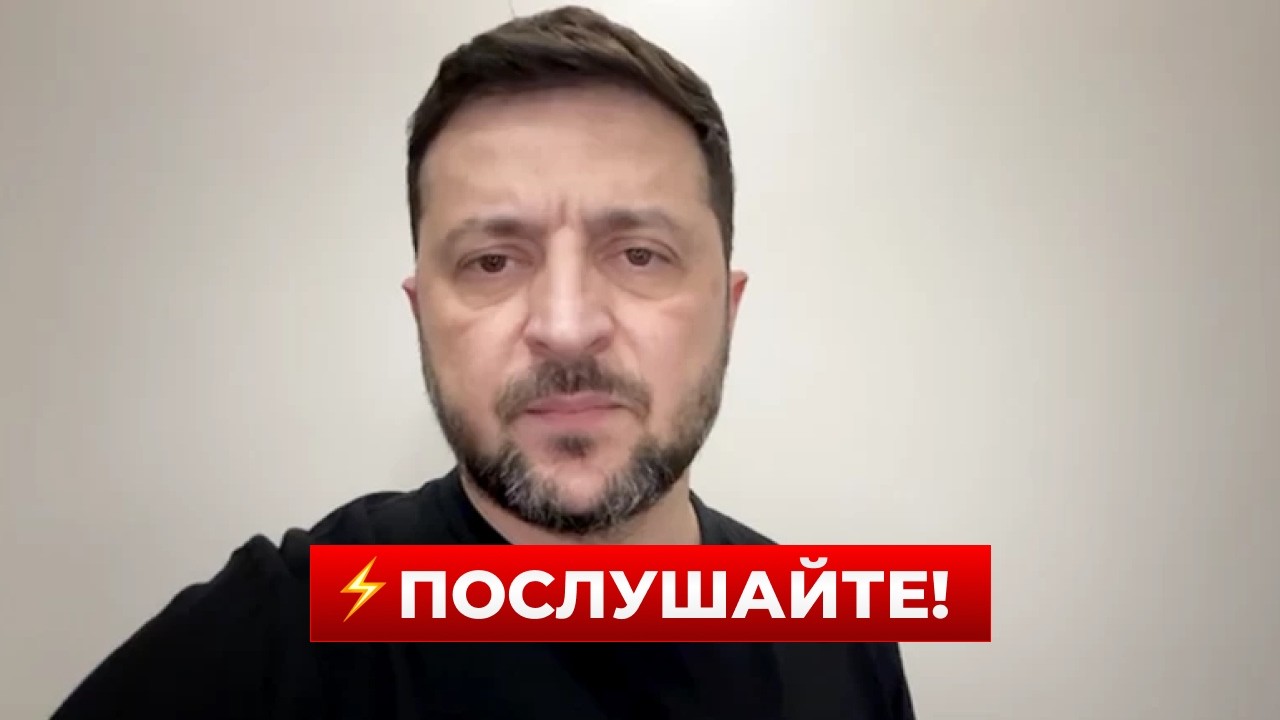 Включайте срочно! Зеленский сделал важное заявление | Новини.LIVE