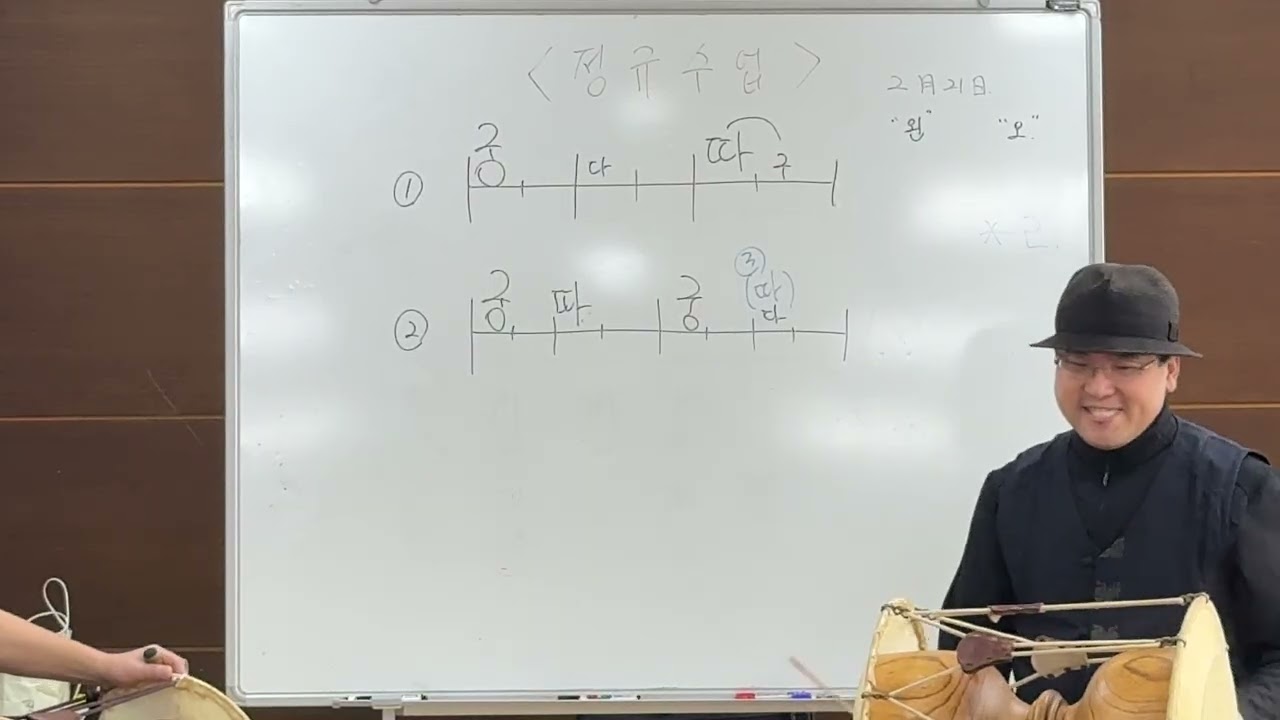 2026.02.21 노원풍물연구회 2월 3주차 수업 1교시 장구수업