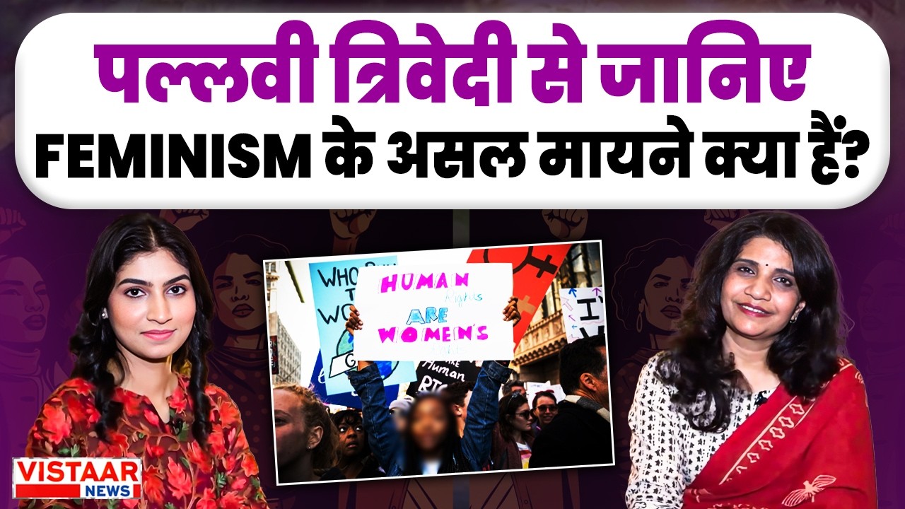 Exclusive | EOW की AIG और लेखिका पल्लवी त्रिवेदी से जानिए feminism के असल मायने क्या हैं?