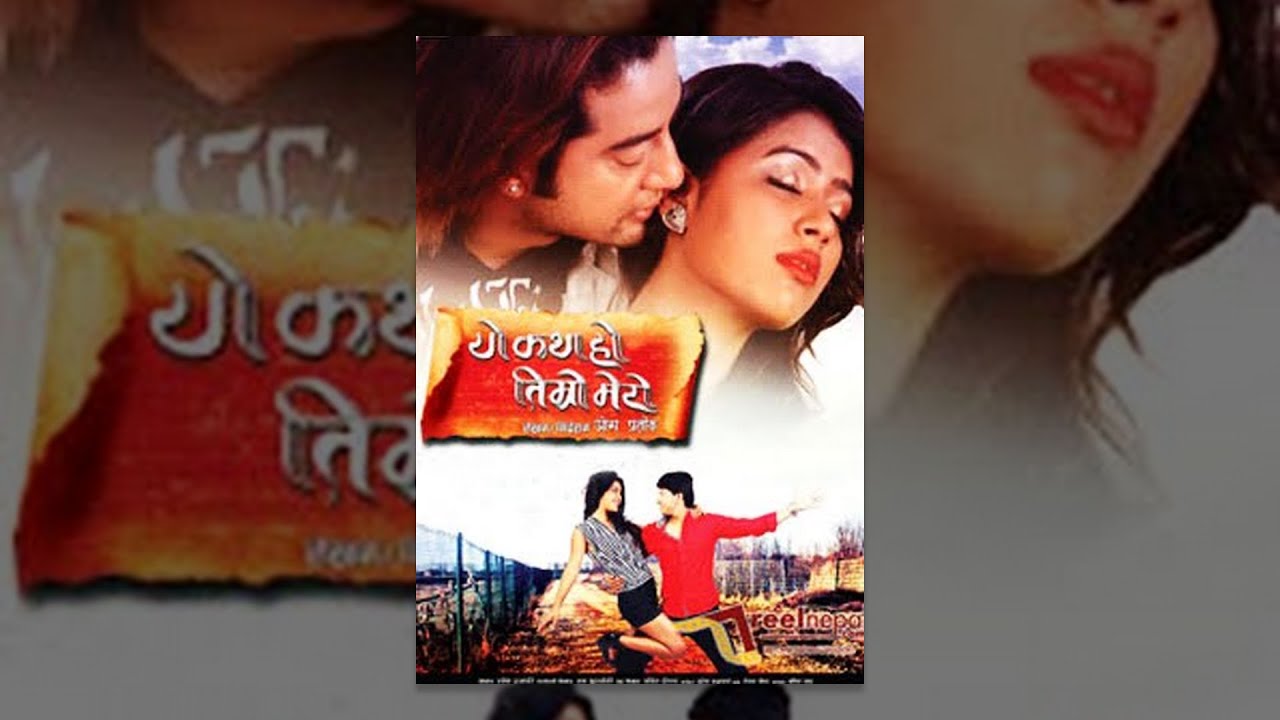 YO KATHA HO TIMRO MERO (YKTM) | New Nepali Full Movie | Ft. Suman Singh, Rista Basnet Full HD 2016