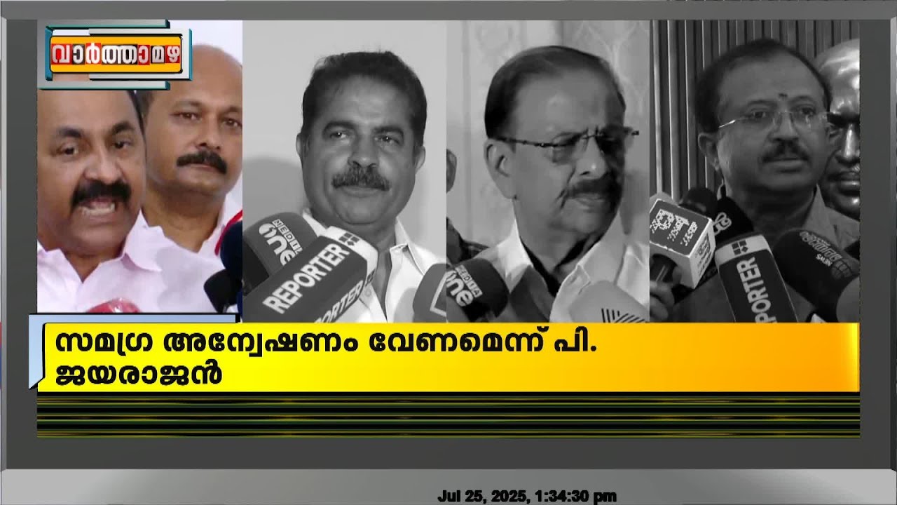 'കണ്ണൂർ ജയിൽ ഭരിക്കുന്നത് പ്രതികൾ,  കുറ്റവാളികൾക്ക്  ജയിലുകളിൽ സ്വൈര്യവിഹാരം'; VD Satheesan