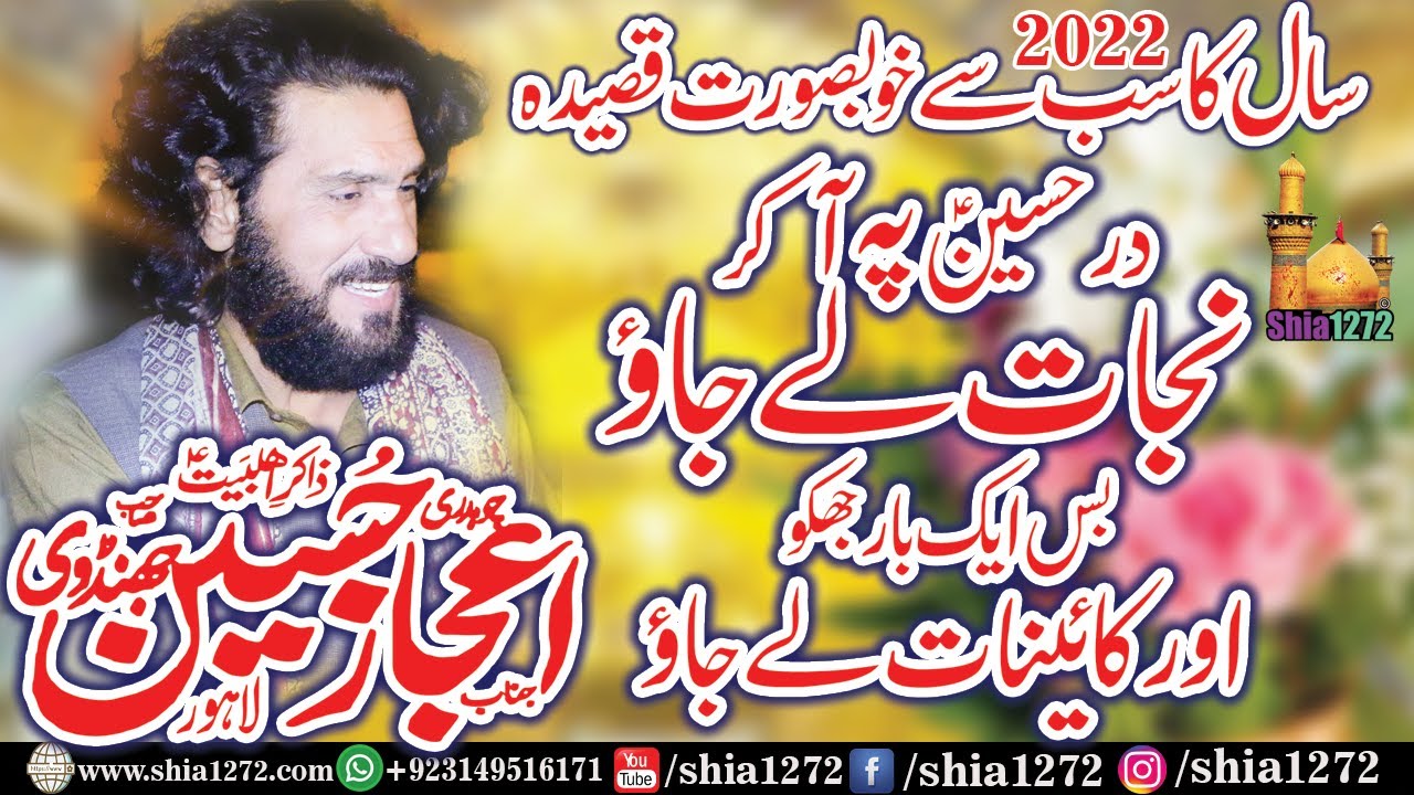 Zakir Ijaz Hussain Jhandvi Best Qasida of 2022 | Nijaat Lay Jao