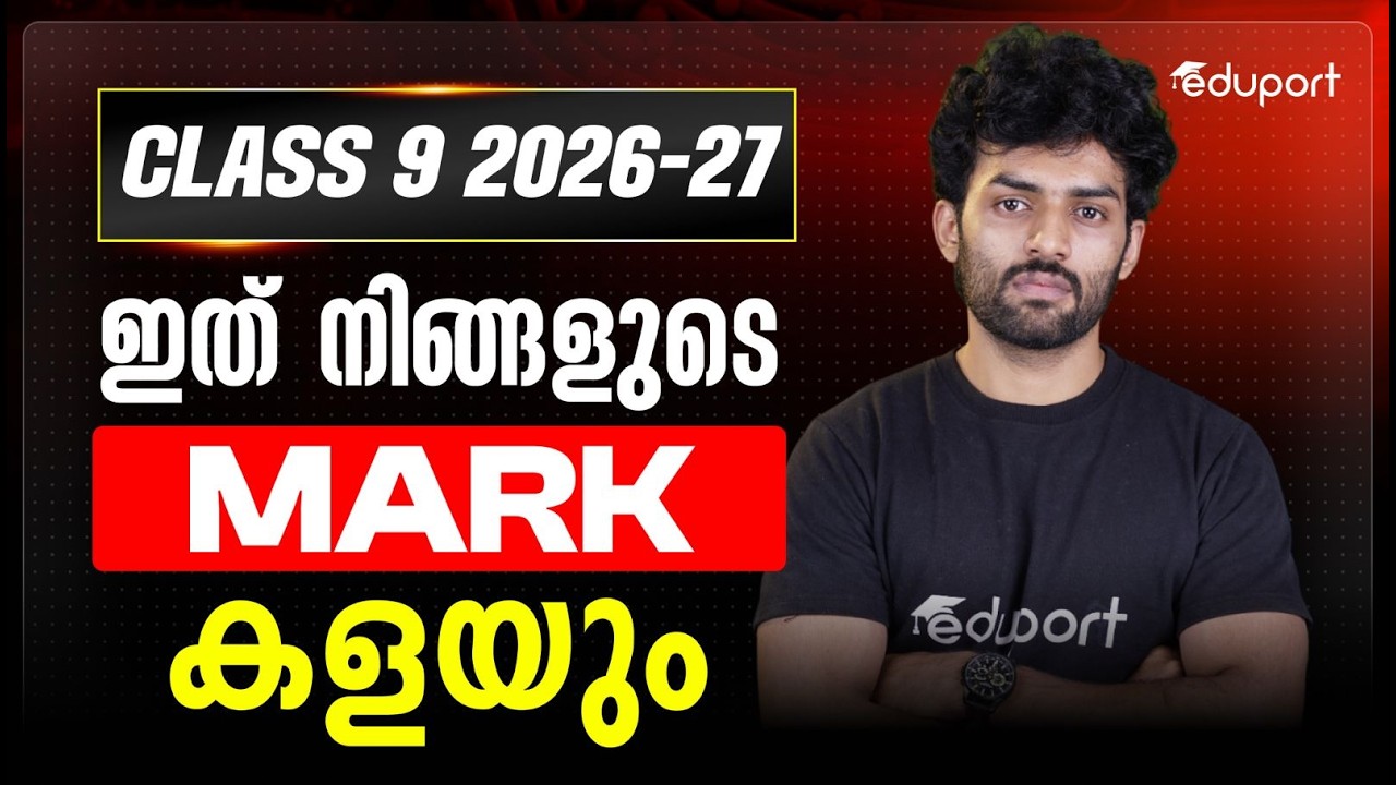 Class 9 | 5 Common Study Mistakes to Avoid | Eduport Class 9