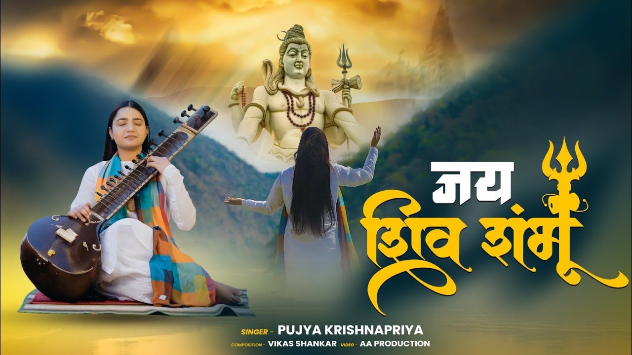 Jai Shiv Sambhu | New Shiv Bhajan | Mahashivratri Special 2024 | Devi Krishnapriya Ji