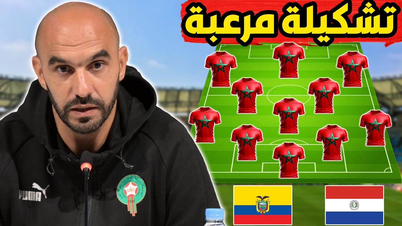 التشكيلة المتوقعة لوليد الركراكي في شهر مارس المقبل شاهد المفاجأة
