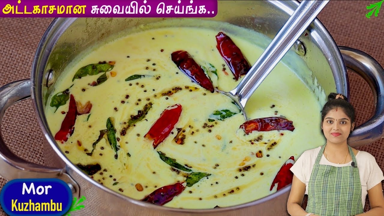 10 நிமிடத்தில் சுவையான வெண்டைக்காய் மோர் குழம்பு செய்ங்க | mor kulambu recipe | morkulambu | kulambu