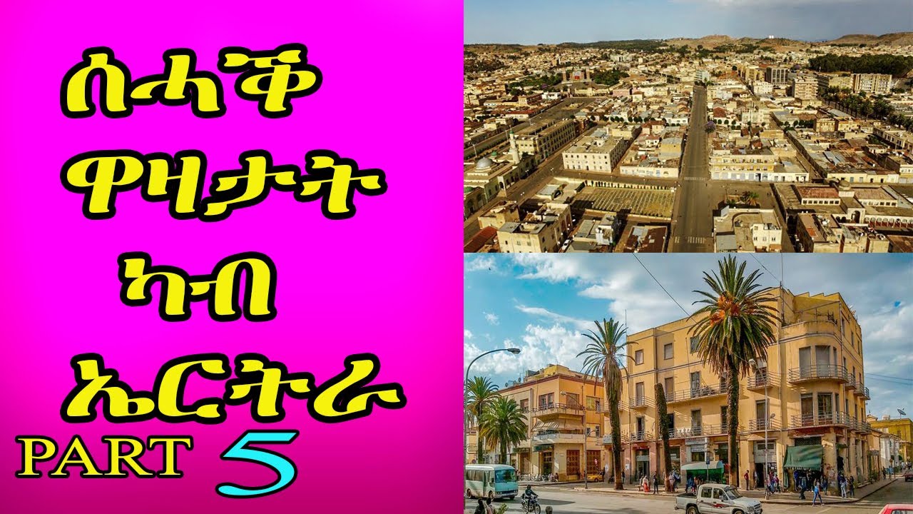cinema semere -Jokes in Eritrean funny || Tigrinya joke