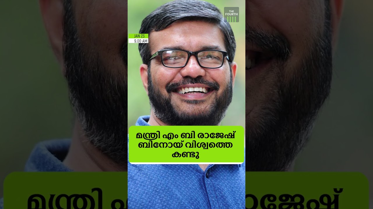 അറിയേണ്ട വാർത്തകൾ ഒരു മിനിറ്റിൽ. ദ ഫോർത്ത് ടിവി റീൽ ബുള്ളറ്റിൻ #malayalamnews #oneminutenews