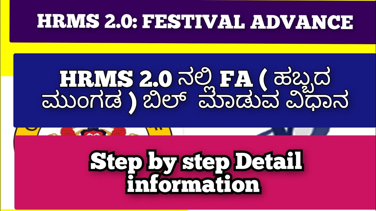 How to Generate FESTIVAL advance in HRMS 2. #fa #hrms2 #hrms #khajane2 #raghutech #exam 
