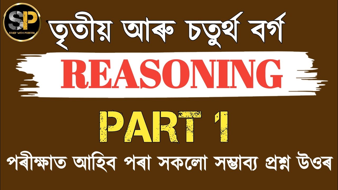 Reasoning questions for Adre //adre grade 3 and Grade 4 reasoning questions @STUDY WITH POBITRA