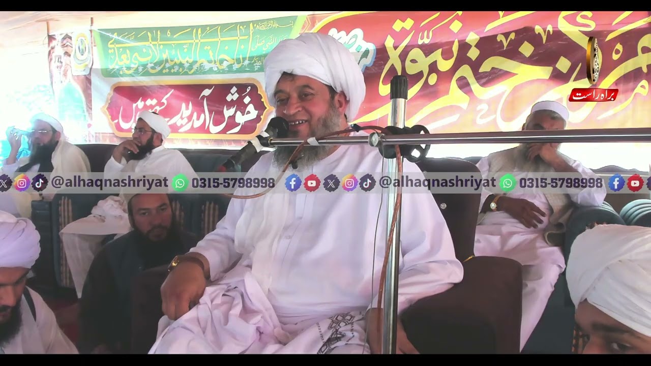 Khatme Nabuwat Conference Shahmansoor Swabi 7 November 2025 | Sheikh Aizazulhaq Shams 