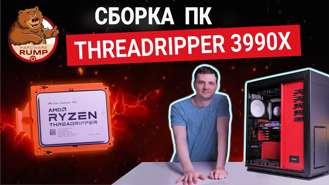 Живая сборка ПК THREADRIPPER 3990X / RTX 2080 Super / Phanteks  Enthoo Primo