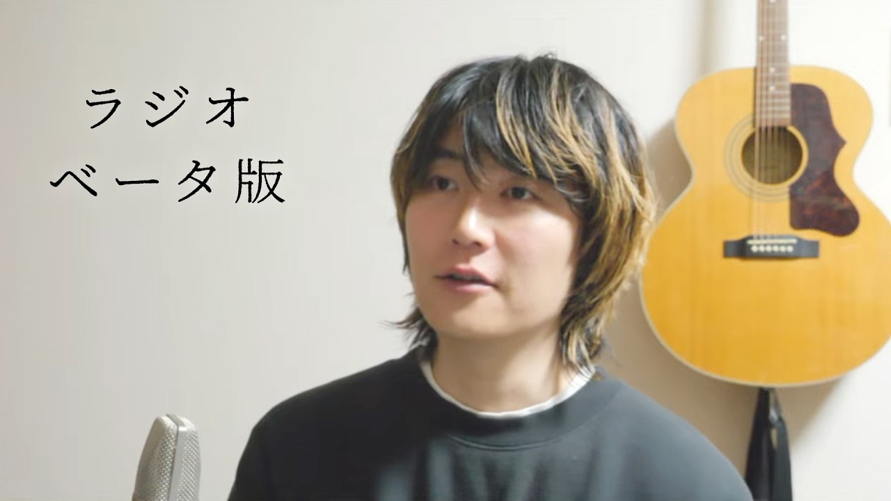 初ドラムサポート【ヨシヒデのラジオベータ版 #37】