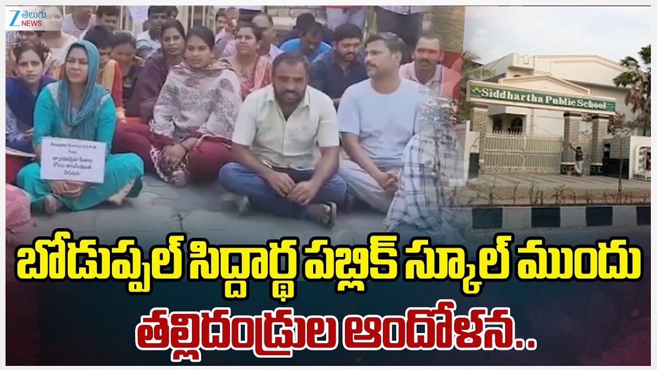 Parents Protest in Front of Siddhartha Public School | Boduppal | Medchal District | Zee Telugu News