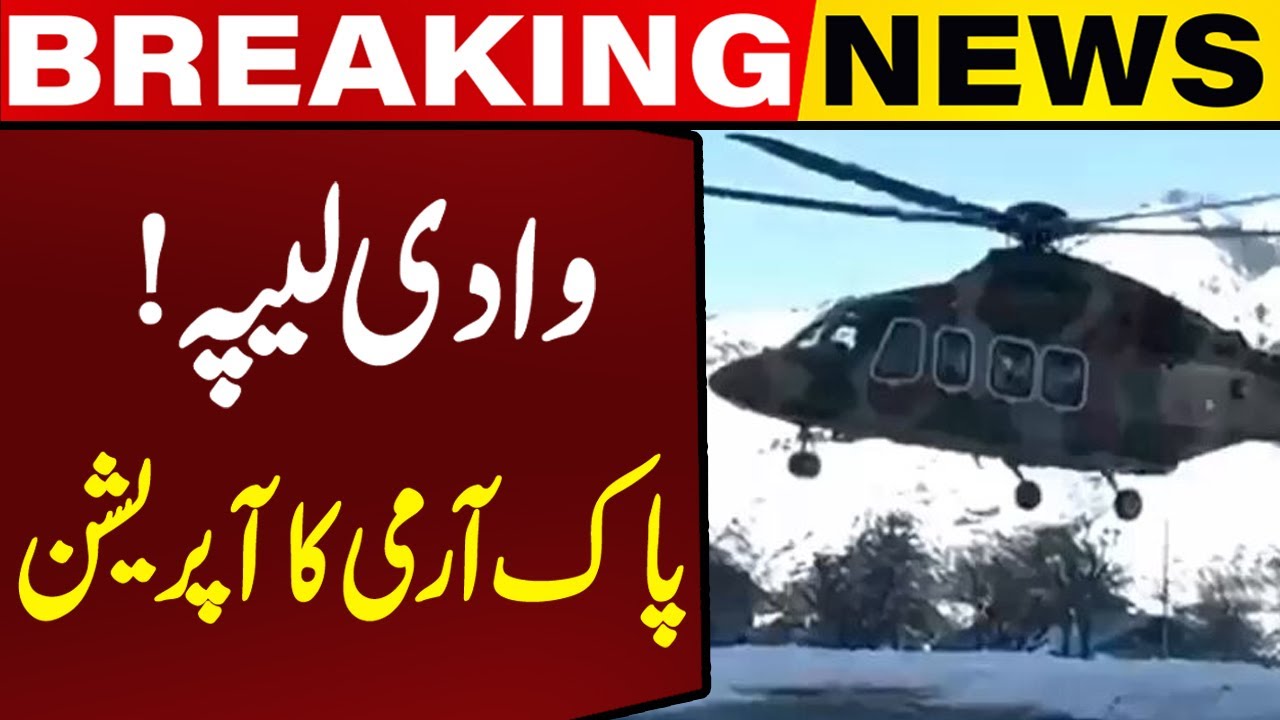 Pakistan Army's Heroic Rescue Efforts in Leepa Valley | Capital TV
