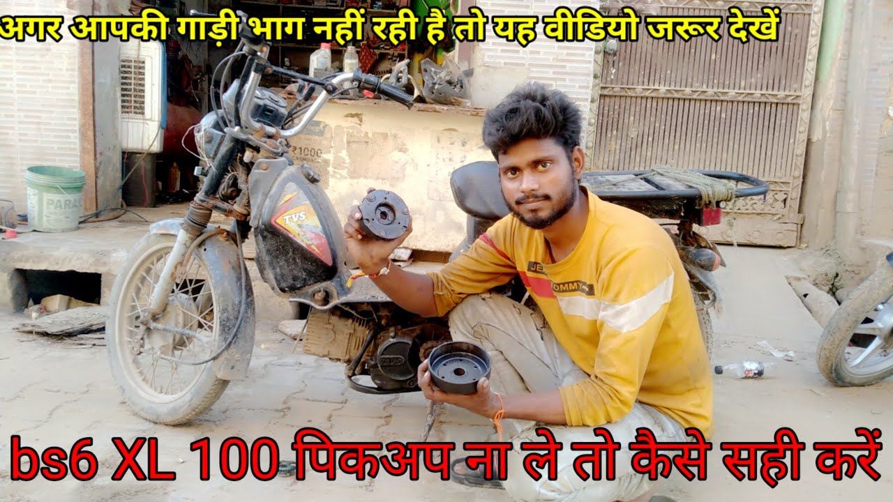 bs6 XL 100 पिकअप ना उठाए तो कैसे सही/pickup kaise sahi!tvs sport bs6 mileage test#bs6#viral#youtube