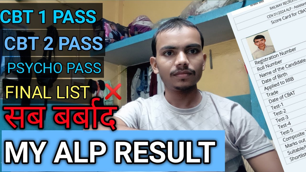 My Alp result 2024 || Mera result kya hua || Alp final result 