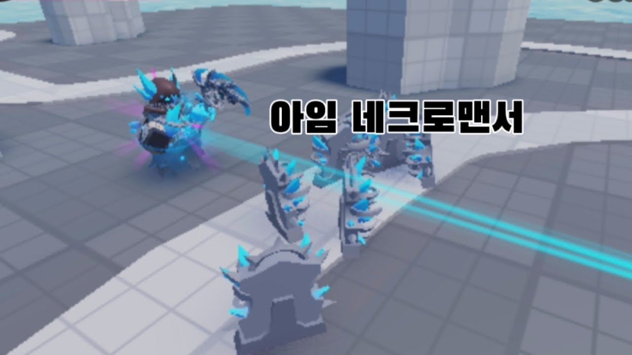 (풀영상)소환댁으로 프로스트 클리어 - 타워 디펜스 시뮬레이션