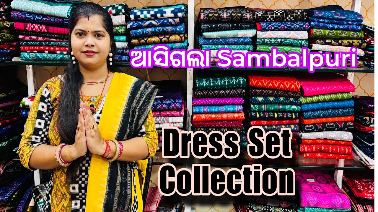 ଆସିଗଲା ଅଫର Price ରେ💁Dress Set ମାନକର Collection👍Cheap ରେଟ୍ ରେ And Unique Design😍ରେ ସୁରଜ ମେହେର Dukanରେ