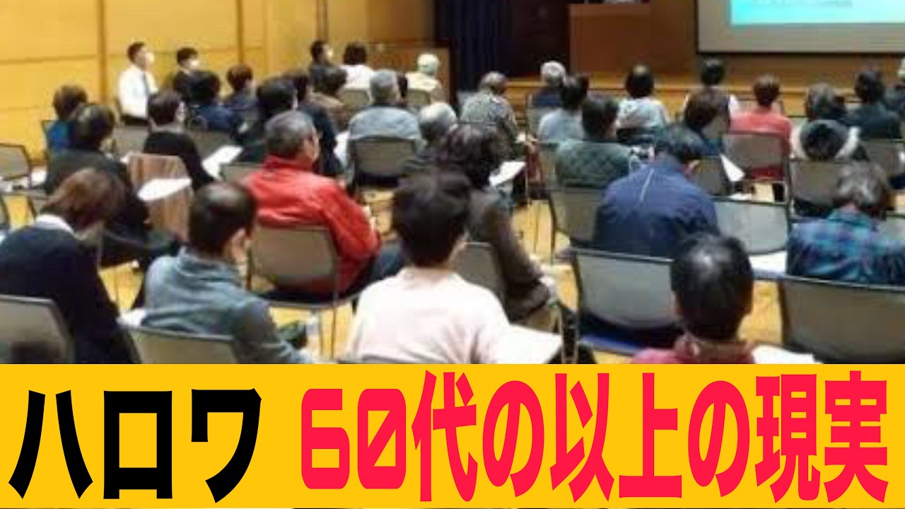 50代.60代シニアの仕事探し！ハローワーク120％活用法の口コミ