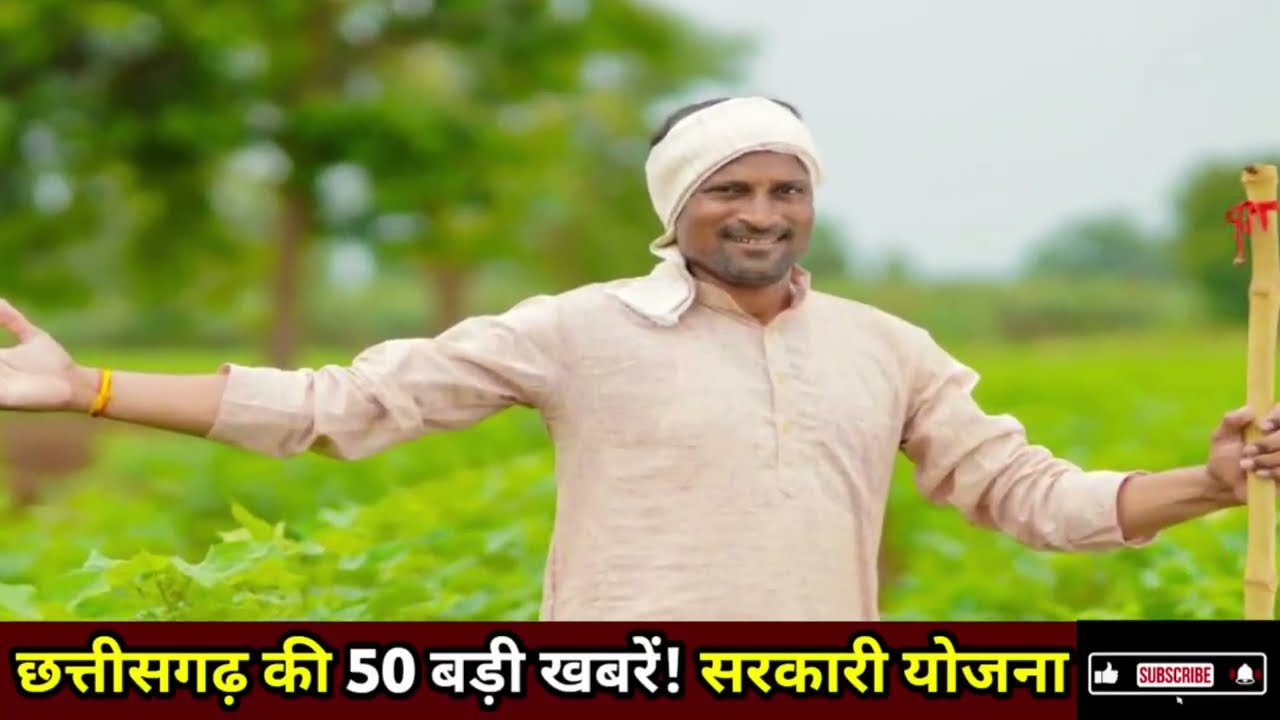 छत्तीसगढ़ आज की मुख्य समाचार | 24 जनवरी 2026 | छत्तीसगढ़ का ताजा खबर | CG News | Raipur News Today 