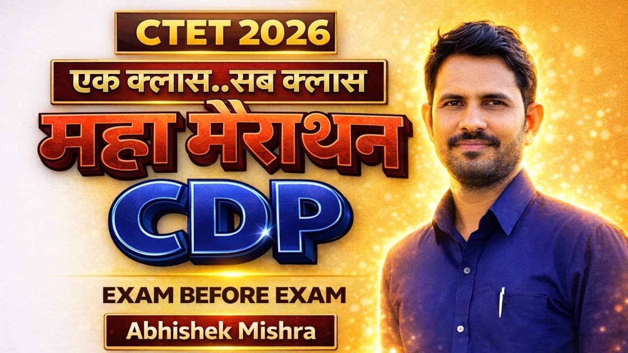 CDP PYQ | MAHA MARATHON | CTET 2026 | LIVE CLASS |