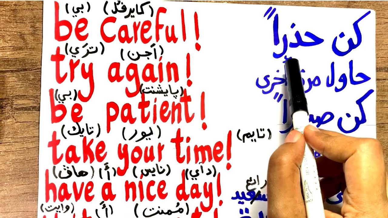 (75) تعالى اتعلم معايا بسهولة إزاي تقول جملة في الأمر ( مهم جدًا )