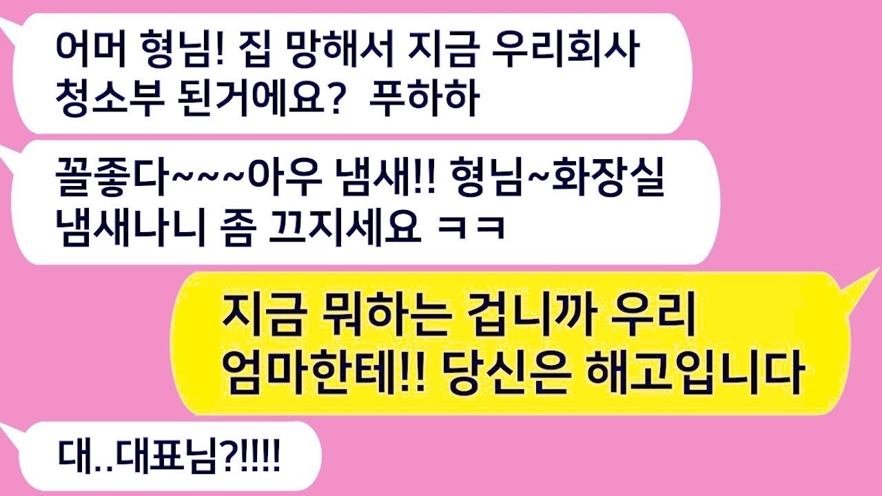 톡톡드라마 시댁 가풍을 익혀야 한다며 3년간 시집살이 하라는 시부와 시모 풉~ 가풍이 아니라 니네집 웃풍들더라~ 추워 디지는줄 사이다사연톡썰톡참교육