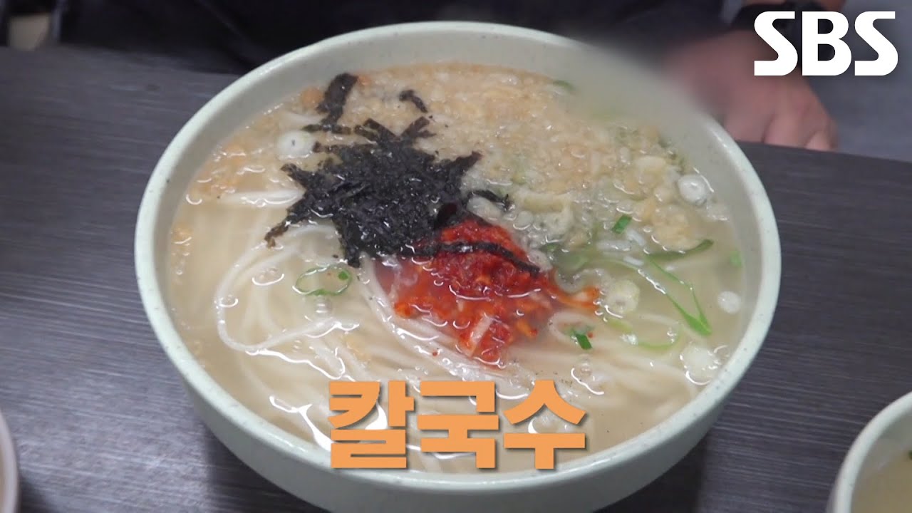 한 그릇에 세 가지 맛 느낄 수 있는 얼큰&times;구수&times;걸쭉한 칼국수★