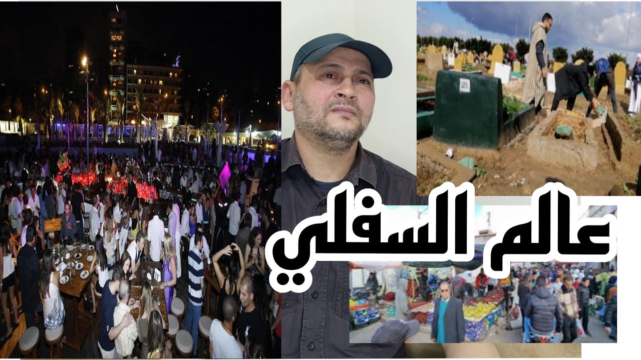 جرائم خطيرة بين الواقع والمواقع